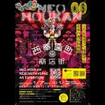 Neo Houkan Realmetaverse AR Exhibition－Neo西奉還町商店街メタバース化計画2023－