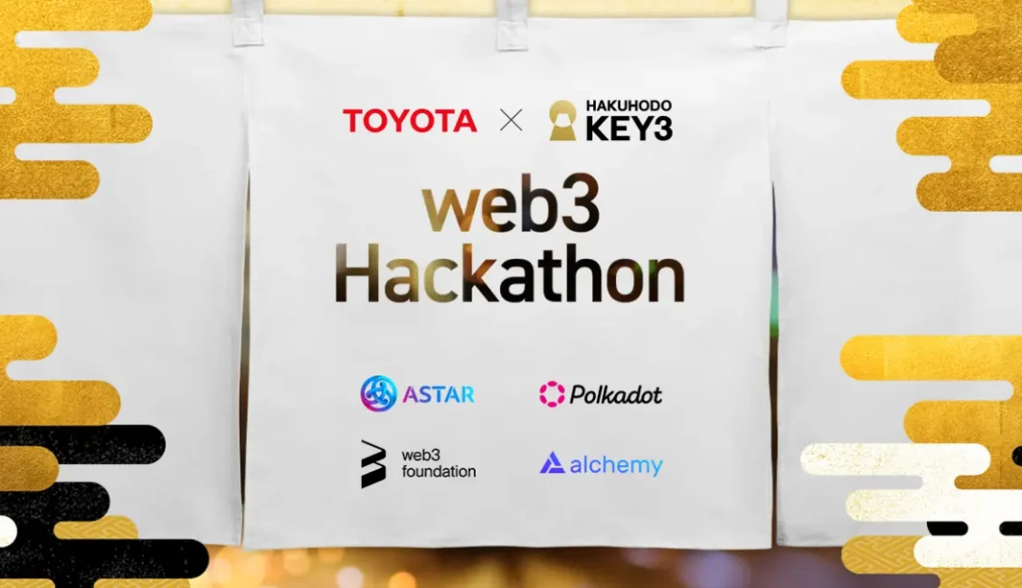 web3 Hackathon｜トヨタ自動車 × 博報堂キースリー