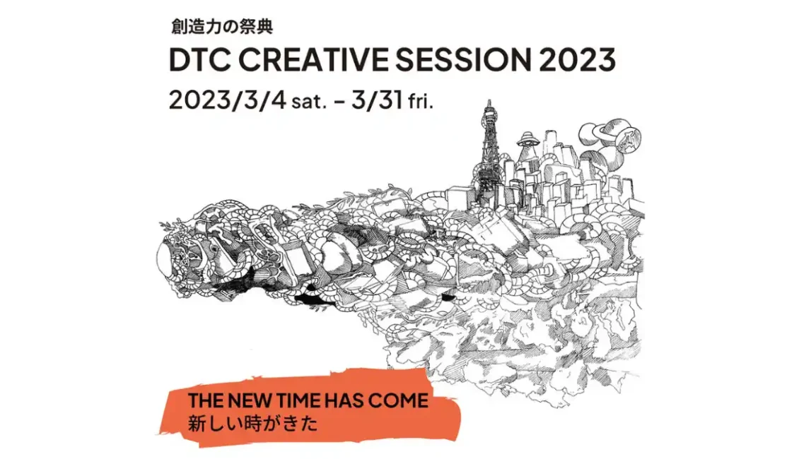 DTC CREATIVE SESSION 2023