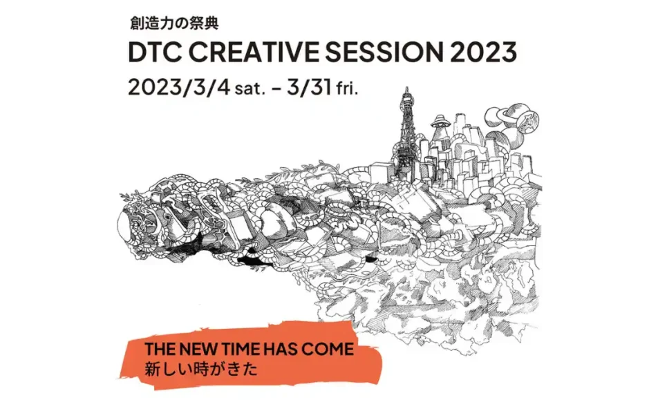 DTC CREATIVE SESSION 2023